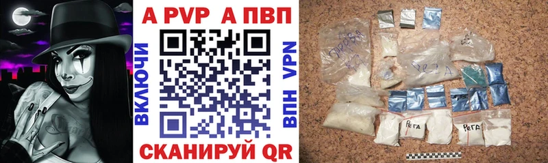 даркнет наркотические препараты  omg онион  Александровск  A-PVP кристаллы 