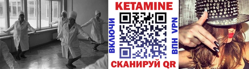 Кетамин ketamine Александровск