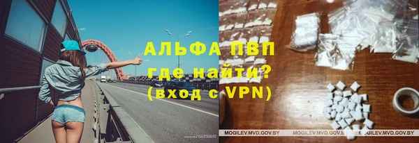 Альфа ПВП Абаза