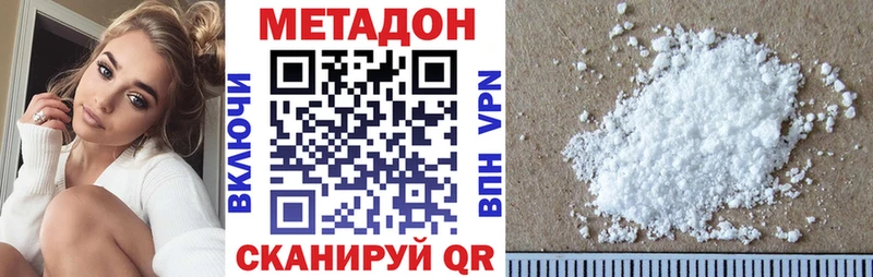 Метадон белоснежный  Александровск 